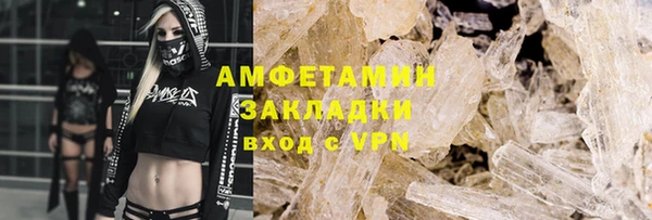 мяу мяу кристалл Кодинск