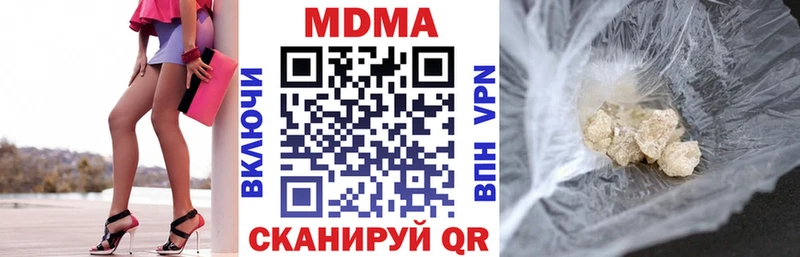 даркнет телеграм  мега ссылки  Поронайск  МДМА кристаллы 